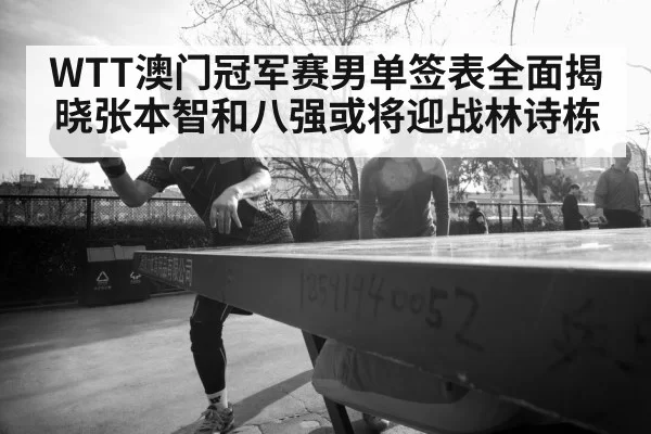 Lin Shidong table tennis champion