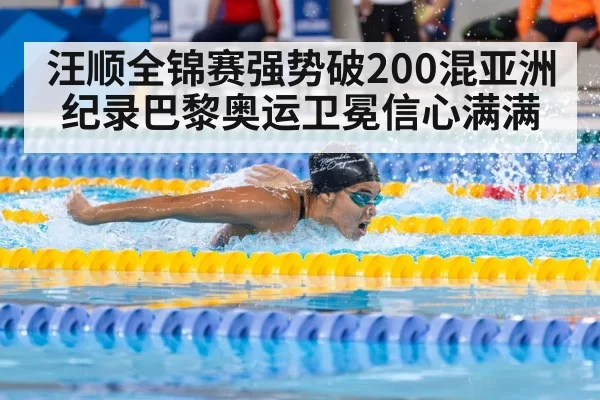 swimmer racing in pool